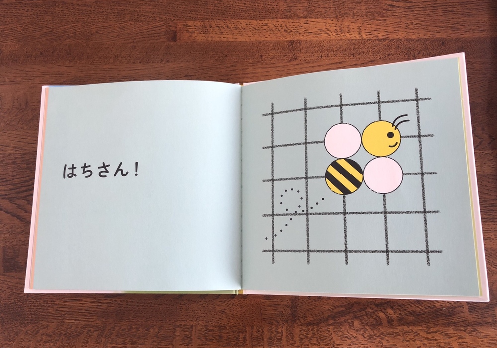 はちの絵